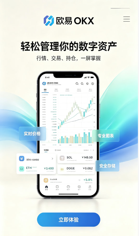 下载欧交易所最新app交易操作演示